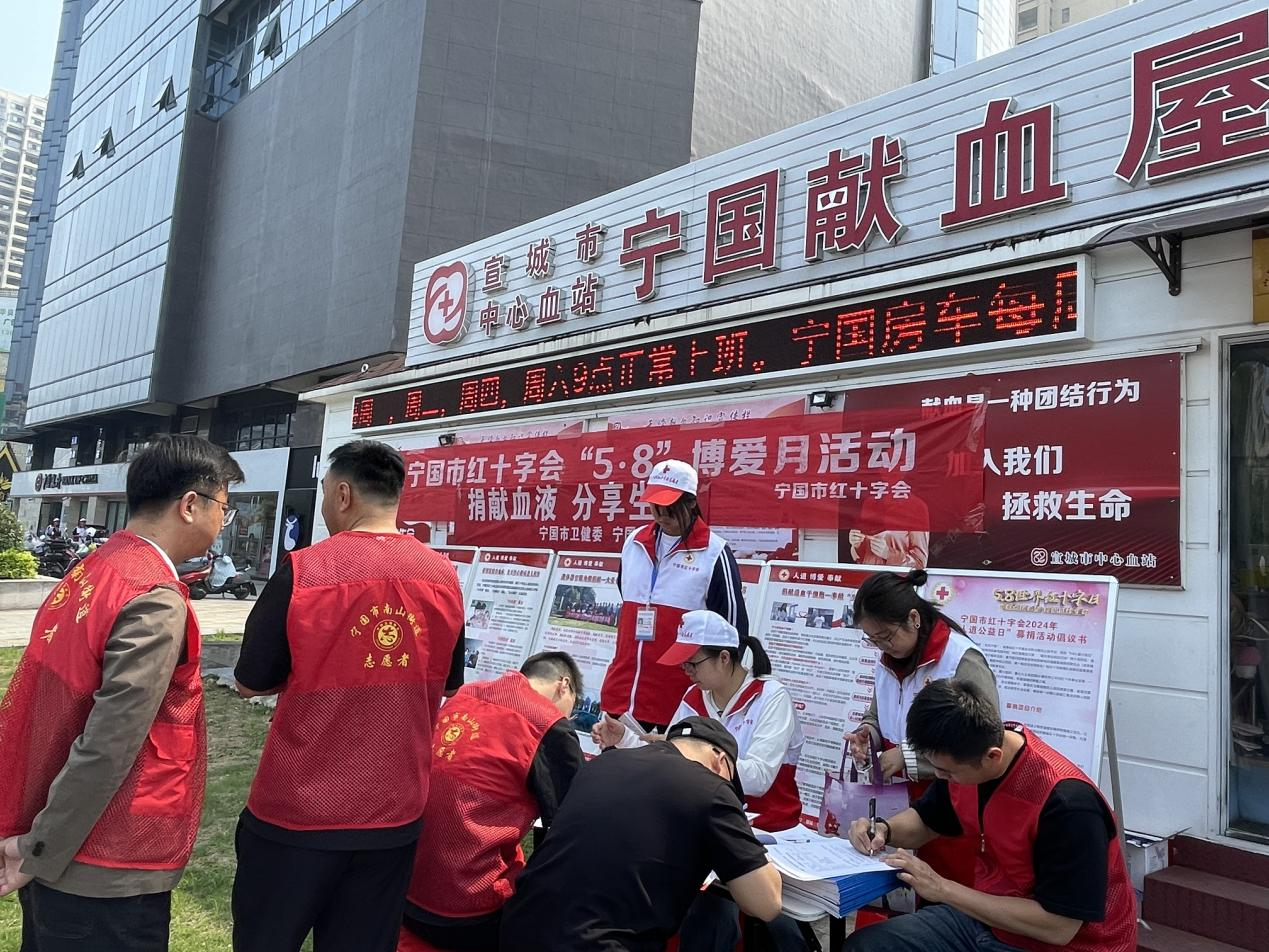人道精神 生生不息｜寧國(guó)市紅十字會(huì)開(kāi)展 “5.8世界紅十字日” 主題活動(dòng)